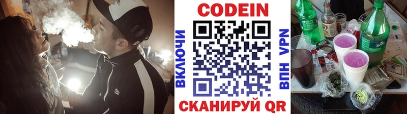 Кодеиновый сироп Lean напиток Lean (лин)  Томилино 