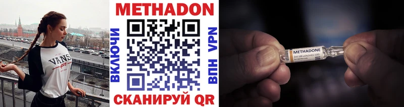 МЕТАДОН VHQ Томилино